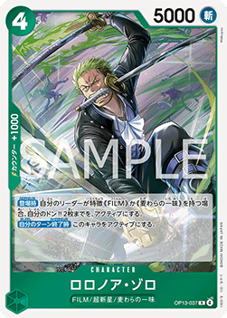 Roronoa Zoro (OP13-037) - Carrying on his Will (Non-English) (Rare) [OP13-JP-037]