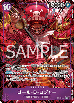 Gol.D.Roger (OP13-064) - Carrying on his Will (Non-English) (Alternate Art) [OP13-JP-064]