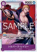 Silvers Rayleigh (OP13-066) - Carrying on his Will (Non-English) (Super Rare) [OP13-JP-066]