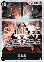 Five Elders (OP13-082) - Carrying on his Will (Non-English) (Super Rare) [OP13-JP-082]