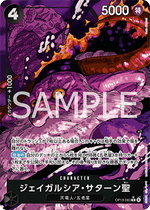 St. Jaygarcia Saturn (OP13-083) - Carrying on his Will (Non-English) (Alternate Art) [OP13-JP-083]
