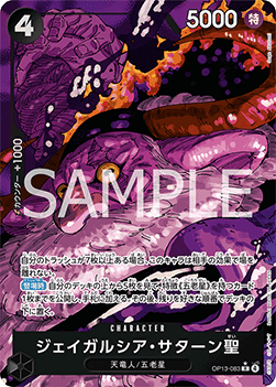 St. Jaygarcia Saturn (OP13-083) - Carrying on his Will (Non-English) (Alternate Art) [OP13-JP-083]