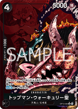 St. Topman Warcury (OP13-089) - Carrying on his Will (Non-English) (Alternate Art) [OP13-JP-089]
