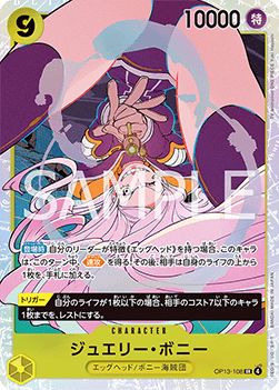 Jewelry Bonney (OP13-108) - Carrying on his Will (Non-English) (Super Rare) [OP13-JP-108]