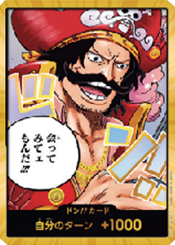 DON!! (OP13 Roger) - Carrying on his Will (Non-English) (DON!!)