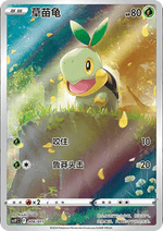 Turtwig - Pokémon Art Illustration Celebration Gathering (Fixed) [CSYC-006]