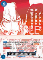 If I Bowed Down to Power, What's the Point in Living? (OP13-057) - Unnumbered Promos (Non-English) (Rare) [UP-JP-OP13-057]