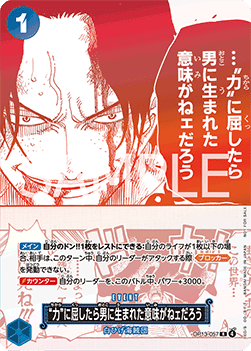 If I Bowed Down to Power, What's the Point in Living? (OP13-057) - Unnumbered Promos (Non-English) (Rare) [UP-JP-OP13-057]