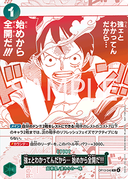 I Know You're Strong... So I'll Go All Out from the Very Start!!! (OP13-040) - Unnumbered Promos (Non-English) (Rare) [UP-JP-OP13-040]