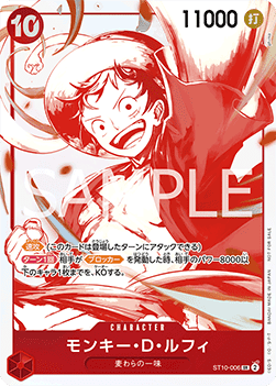 Monkey.D.Luffy (ST10-006) - Unnumbered Promos (Non-English) (Super Rare) [UP-JP-ST10-006]