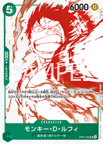 Monkey.D.Luffy (OP07-033) - Unnumbered Promos (Non-English) (Uncommon) [UP-JP-OP07-033]