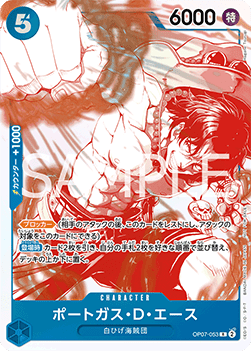 Portgas.D.Ace (OP07-053) - Unnumbered Promos (Non-English) (Rare) [UP-JP-OP07-053]