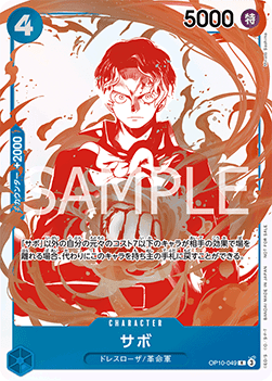 Sabo (OP10-049) - Unnumbered Promos (Non-English) (Rare) [UP-JP-OP10-049]