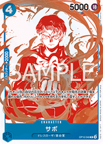 Sabo (OP10-049) - Unnumbered Promos (Non-English) (Rare) [UP-JP-OP10-049]