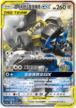 Lucario & Melmetal GX - Shining Synergy - Shower (Special Illustration Rare) [CSM2aC-172]