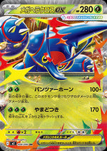 Mega Heracross ex - Inferno X (Double Rare) [m2-004]