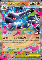 Mega Charizard X ex - Inferno X (Double Rare) [m2-013]