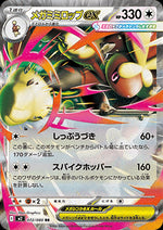 Mega Lopunny ex - Inferno X (Double Rare) [m2-072]