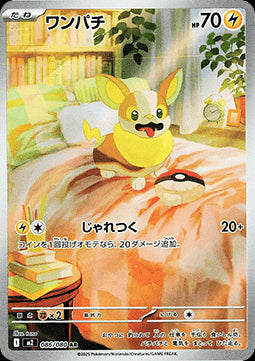 Yamper - Inferno X (Illustration Rare) [m2-086]