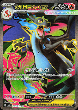 Mega Charizard X ex - Inferno X (Ultra Rare) [m2-094]
