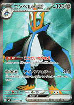 Empoleon ex - Inferno X (Ultra Rare) [m2-099]
