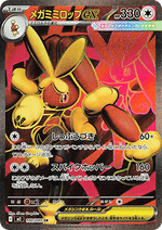 Mega Lopunny ex - Inferno X (Ultra Rare) [m2-100]
