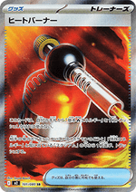 Fiamma Ossidrica - Inferno X (Ultra Rare) [m2-101]