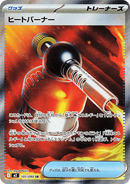 Fiamma Ossidrica - Inferno X (Ultra Rare) [m2-101]