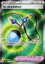 Amuleto Magico - Inferno X (Ultra Rare) [m2-103]