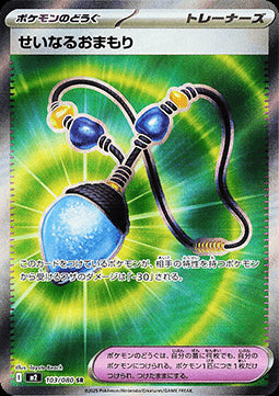 Amuleto Magico - Inferno X (Ultra Rare) [m2-103]