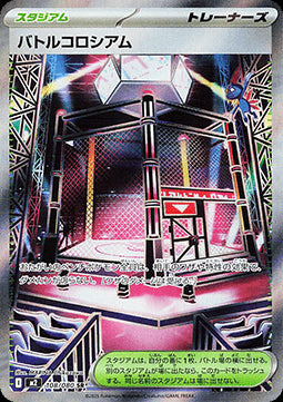 Gabbia di Lotta - Inferno X (Ultra Rare) [m2-108]