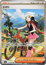 Lucinda - Inferno X (Special Illustration Rare) [m2-115]