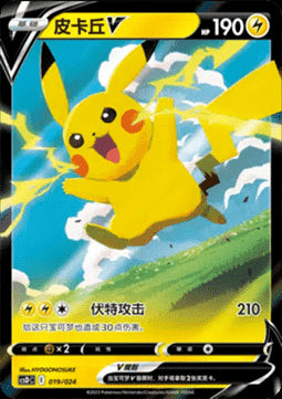 Pikachu V - Pikachu Legendary Celebration (Fixed) [CSDC-019]