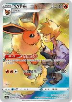 Flareon - Pokémon Card Display Set Gift Box Eevee (Fixed) [CSGC-002]
