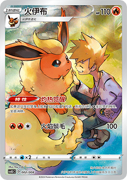 Flareon - Pokémon Card Display Set Gift Box Eevee (Fixed) [CSGC-002]