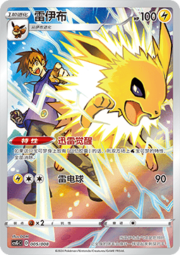 Jolteon - Pokémon Card Display Set Gift Box Eevee (Fixed) [CSGC-005]