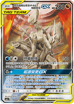 Arceus & Dialga & Palkia GX - Arceus & Dialga & Palkia GX Premium Deck Building Box (Fixed) [CSMAC-002]