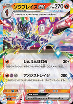 Ceruledge ex - MEGA Dream ex (Double Rare) [m2a-031]