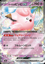Clefairy ex di Lylia - MEGA Dream ex (Double Rare) [m2a-060]