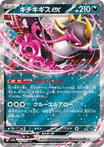 Fezandipiti ex - MEGA Dream ex (Double Rare) [m2a-114]