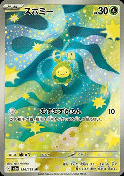 Budew - MEGA Dream ex (Illustration Rare) [m2a-196]