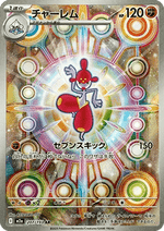 Medicham - MEGA Dream ex (Illustration Rare) [m2a-207]