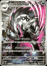 Obstagoon di Galar - MEGA Dream ex (Illustration Rare) [m2a-209]