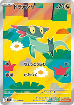 Dreepy - MEGA Dream ex (Illustration Rare) [m2a-211]
