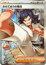 Allenamento di Cinturanera - MEGA Dream ex (Ultra Rare) [m2a-220]