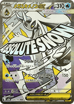 Mega Froslass ex - MEGA Dream ex (Ultra Rare) [m2a-224]