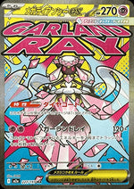 Mega Diancie ex - MEGA Dream ex (Ultra Rare) [m2a-227]