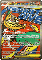 Mega Hawlucha ex - MEGA Dream ex (Ultra Rare) [m2a-229]