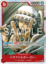 Trafalgar Law (OP14-009) - The Azure Sea's Seven (Asia Region Legal) (Super Rare) [OP14-JP-009]