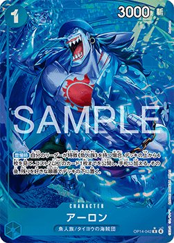 Arlong (OP14-042) - The Azure Sea's Seven (Asia Region Legal) (Alternate Art) [OP14-JP-042]